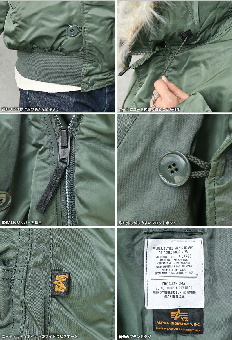 楽天市場】ALPHA アルファ MADE IN USA N-2B フライトジャケット SAGE