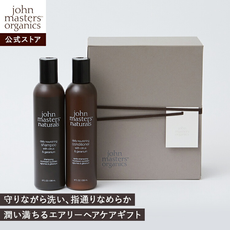 【新品・未使用】ジョンマスターオーガニックシャンプー＆トリートメント＆ヘアミルク R&Aヘアミルク N（ローズ＆アプリコット） – ジョンマスターオーガニック