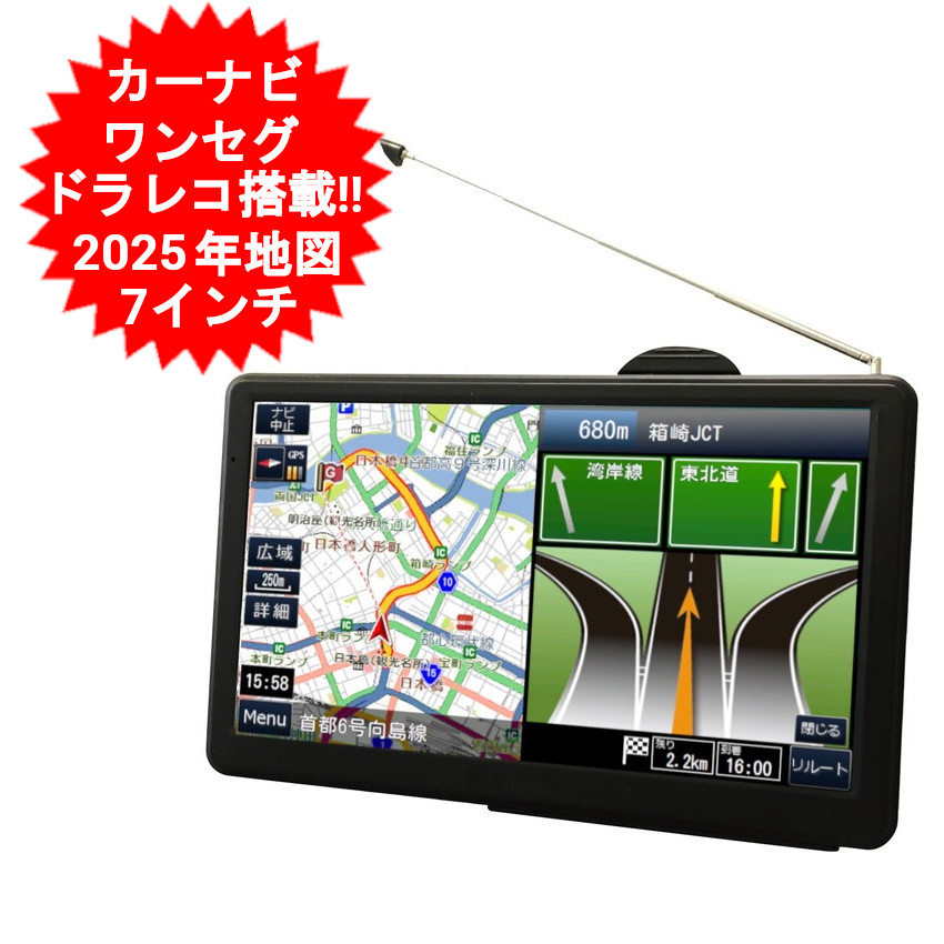 楽天市場】カーナビ 7インチ ポータブル ドライブレコーダー ドラレコ