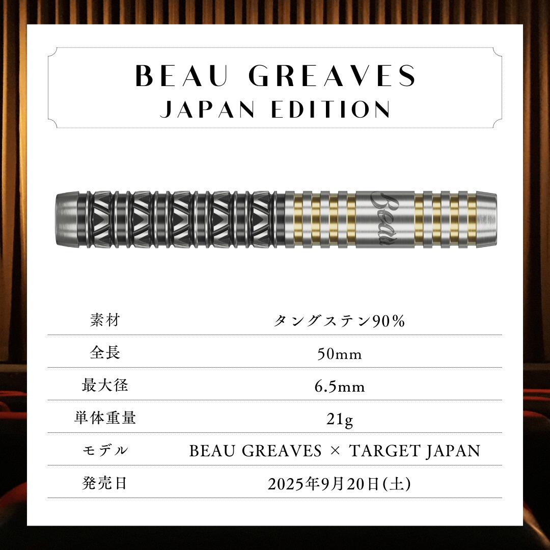楽天市場】TARGET BEAU GREAVES JAPAN EDITION 90% 21G 2BA SOFT TIP