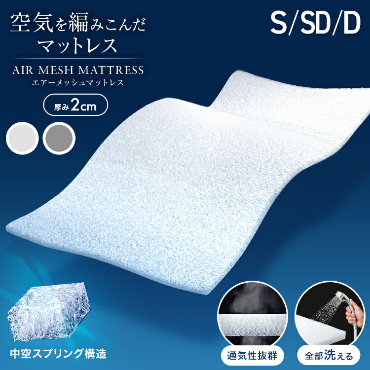 楽天市場】【3日20時〜SALE!最大84%!】洗える マットレス 高反発