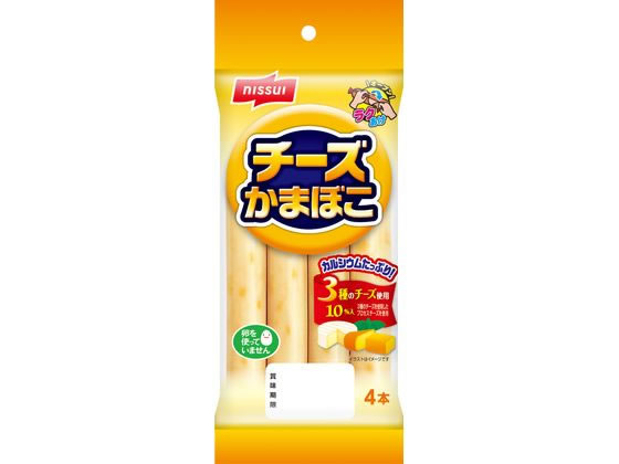 ニッスイ チーズかまぼこ 4本入が153円 通販【ココデカウ（エディオン