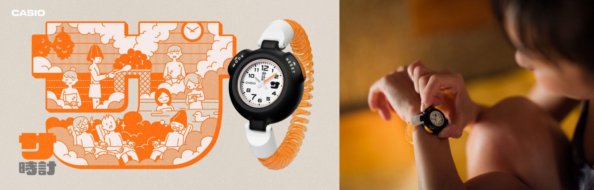 サウナで「ととのう」ための12分計を搭載した『サ時計』 | CASIO