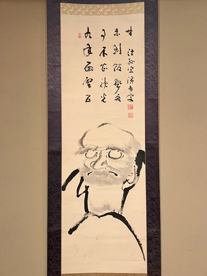 釈宗演 達磨図｜古美術・掛け軸の販売・買取・鑑定-松本松栄堂