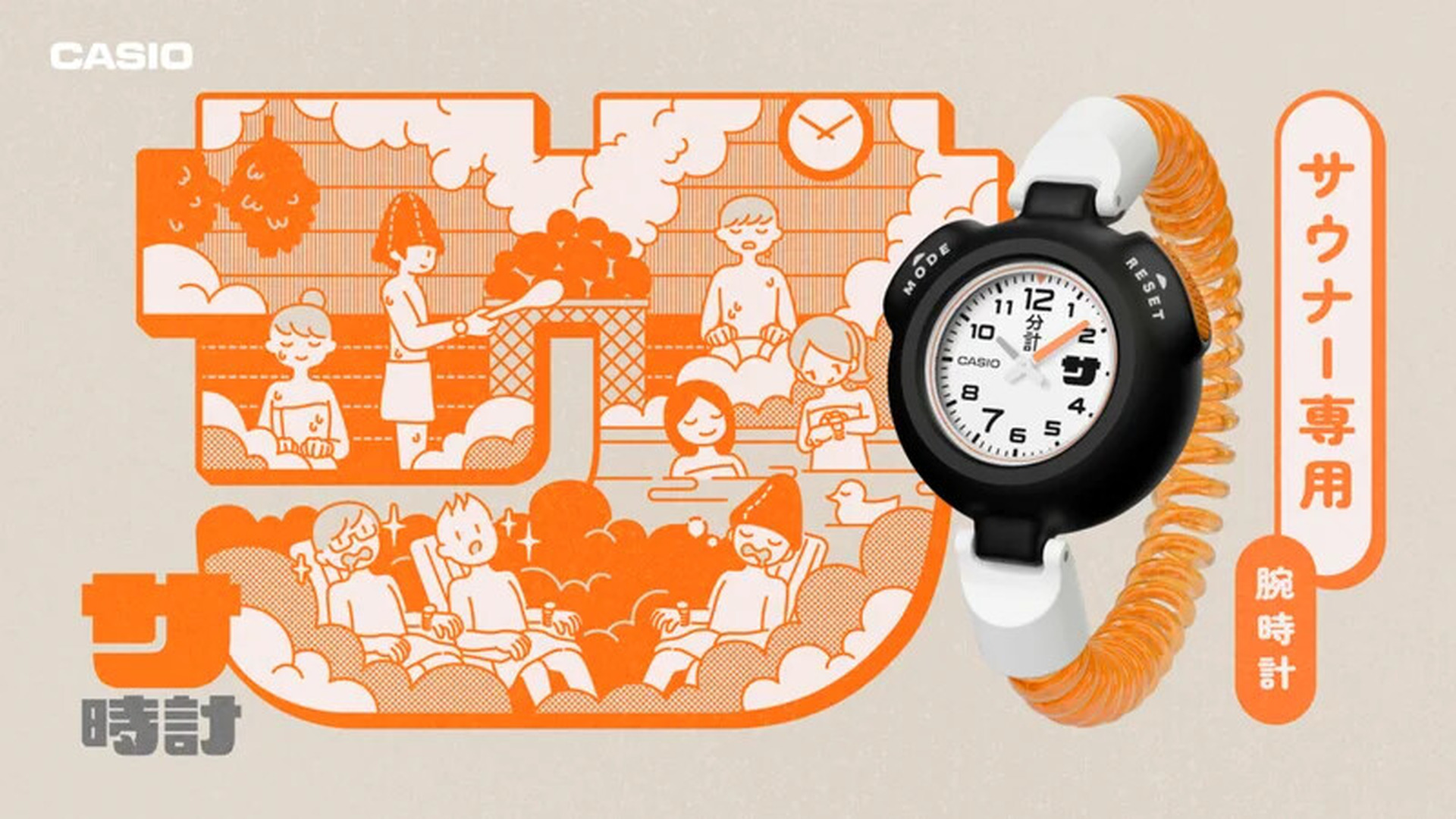 カシオから100度まで耐えるサウナ用ウォッチ『サ時計』 12分計と時刻の