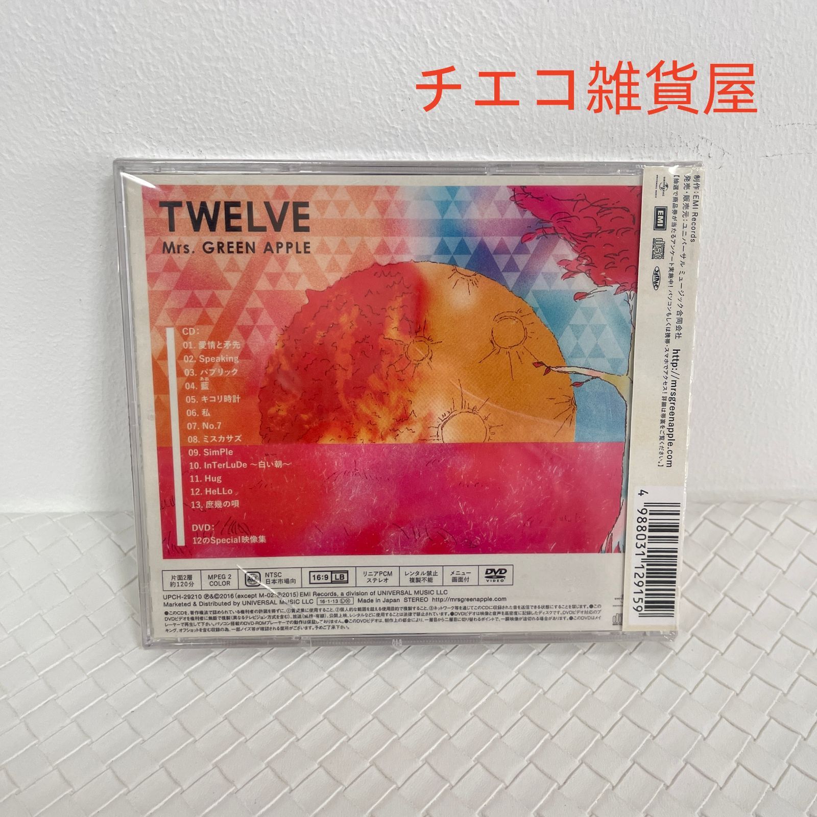 Mrs. GREEN APPLE TWELVE 初回限定盤 - メルカリ