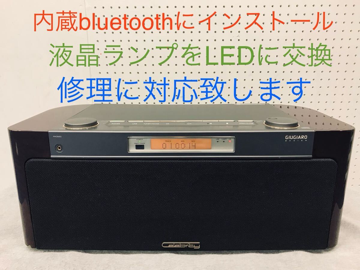 SONY セレビリティD-3000 整備品 Bluetooth 機能追加品 SONY