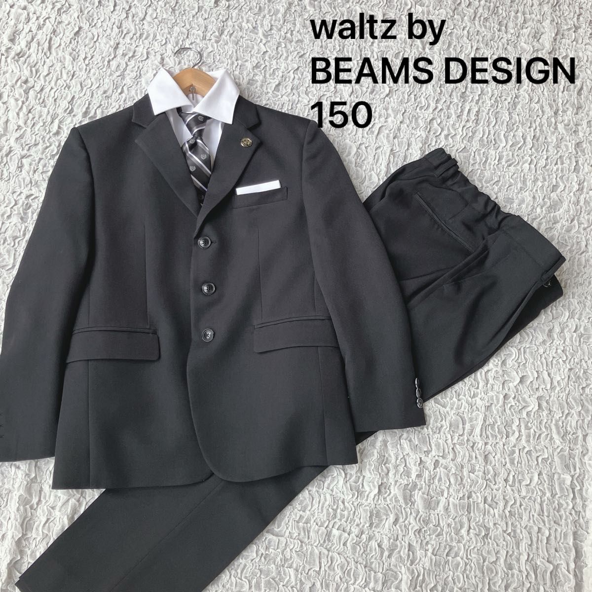 美品waltz by BEAMS DESIGNフォーマルスーツ 150 ブラック 男の子 卒業