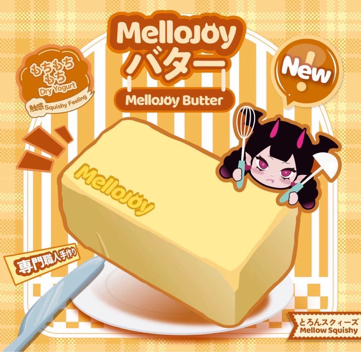 mellojoy スフレ バター スクイーズ セット｜Yahoo!フリマ（旧PayPay