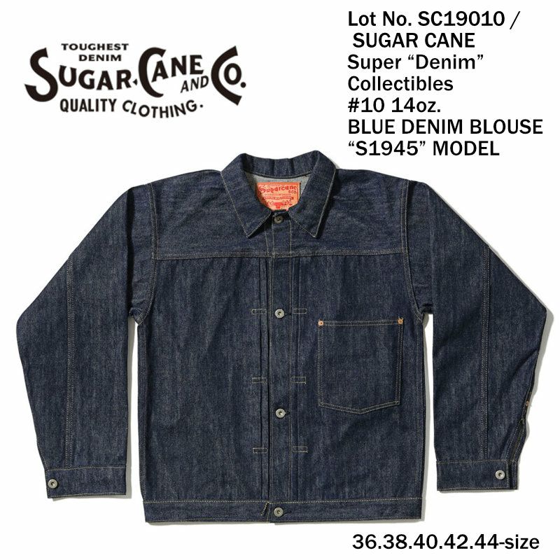 シュガーケーンスーパーデニムジャケットs1945 サイズ42 2025モデル