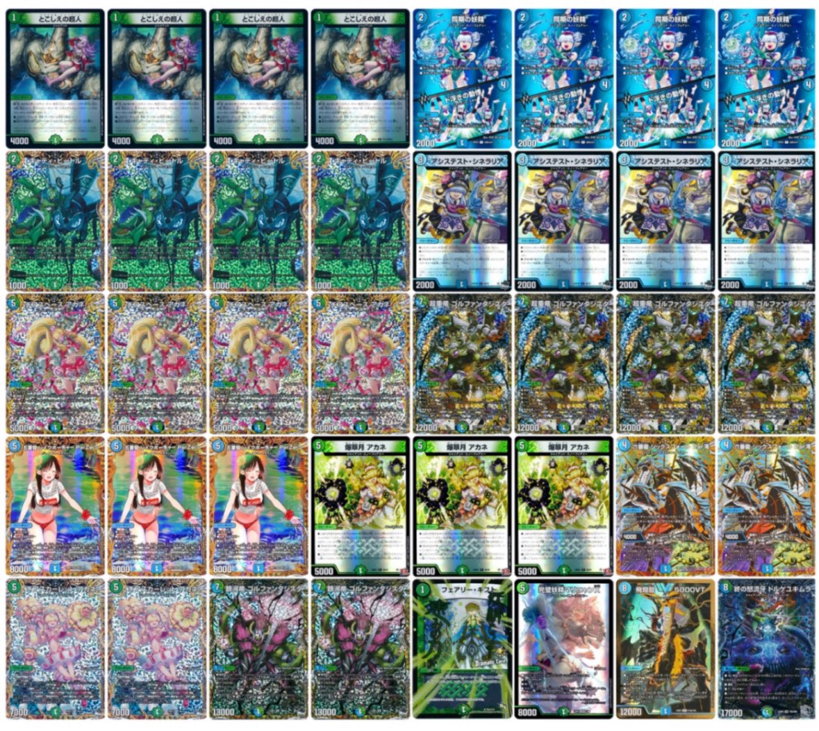 即日/匿名発送】トリーヴァスノーフェアリー デッキ40枚+パーツ