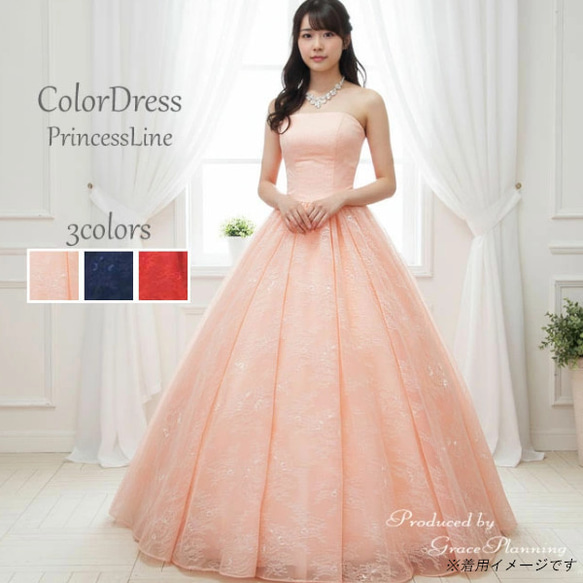 在庫処分 カラードレス 赤 ピンク 演奏会ドレス 発表会 ロングドレス