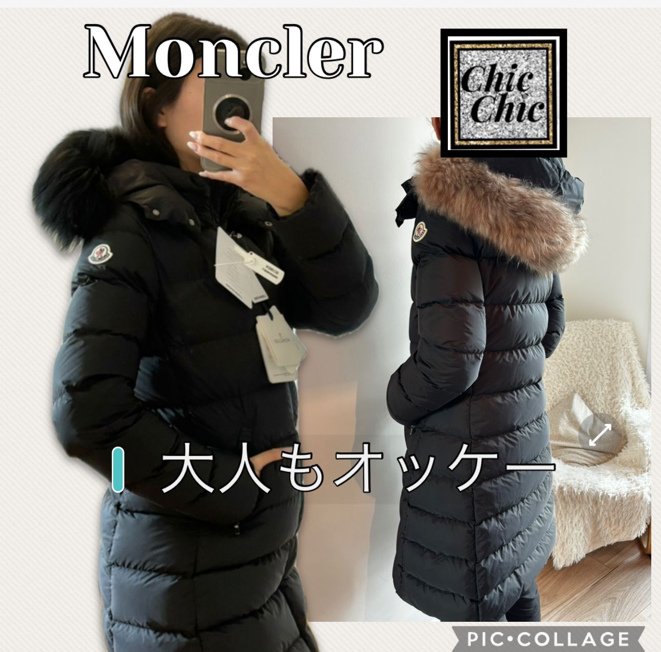 MONCLER 大人も着れる Abelleロングダウンジャケット (MONCLER/キッズ