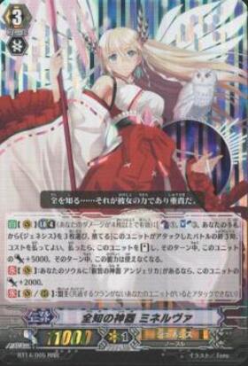 カードファイト!! ヴァンガード ミネルヴァ デッキ 全能の究極神器