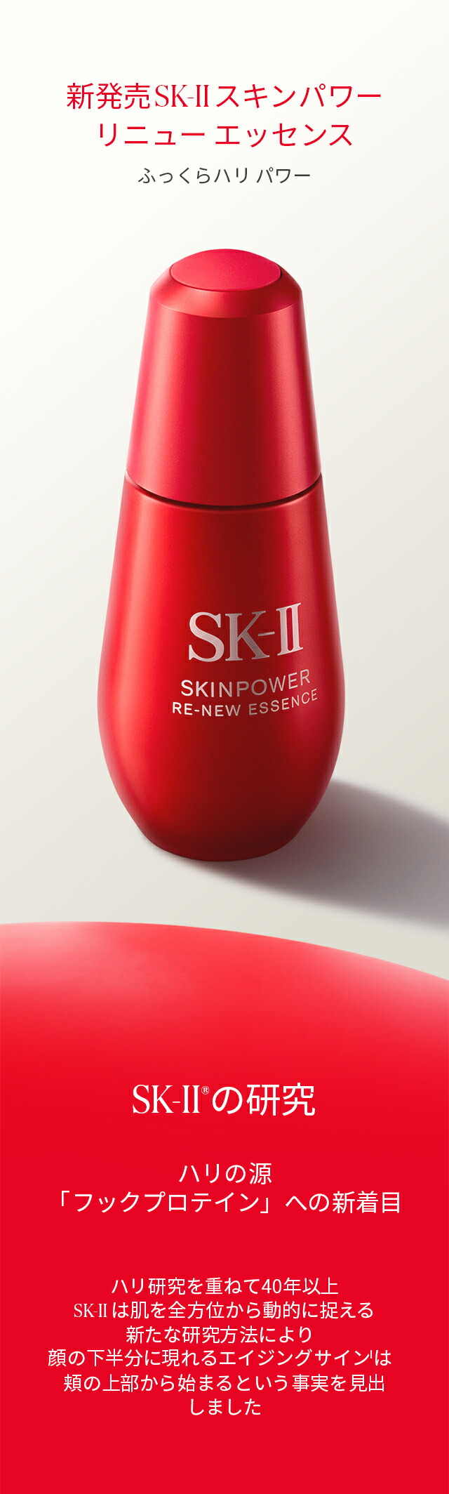 楽天市場】【公式】スキンパワー リニュー エッセンス （30ml / 50ml