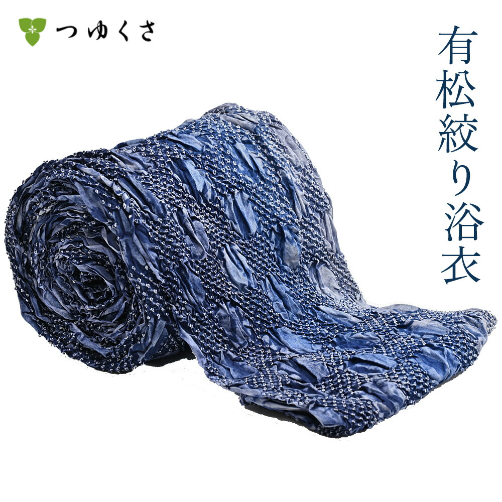 楽天市場】【フルオーダー】浴衣 有松絞り レディース 2025 市松 青