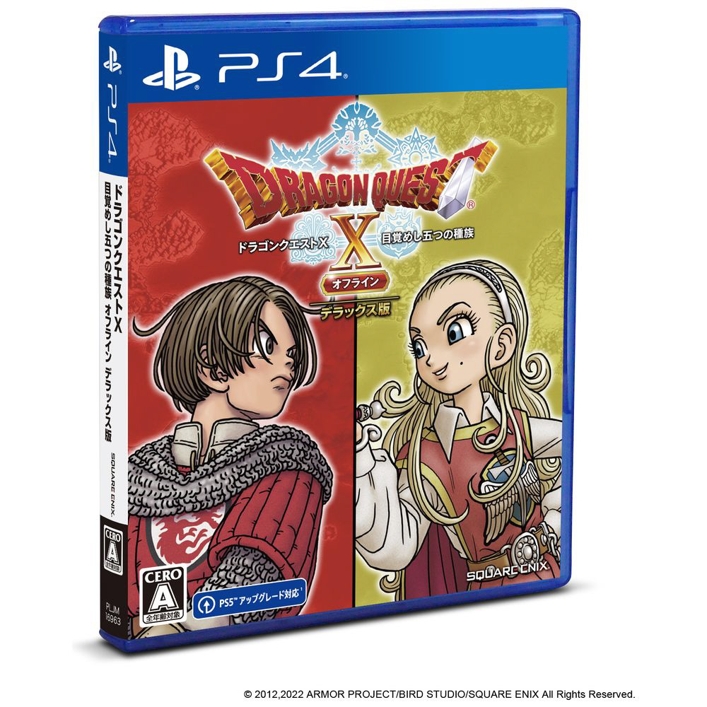 ドラゴンクエストX 目覚めし五つの種族 オフライン【デラックス版