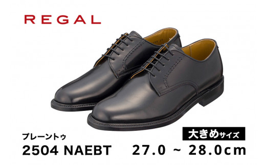 REGAL 2504 NAEBT プレーントゥ ブラック 27.0～28.0cm 大きめサイズ