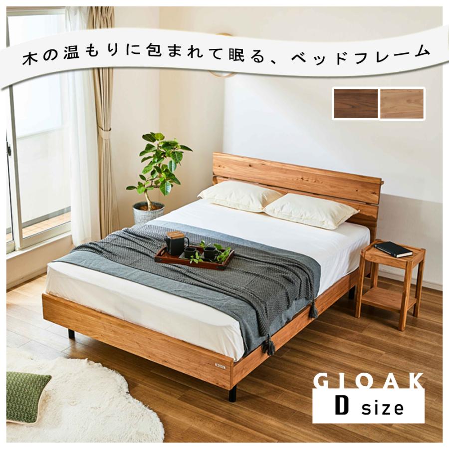 ダブル ベッドフレーム すのこ コンセント付き 無垢材 木製 北欧 天然