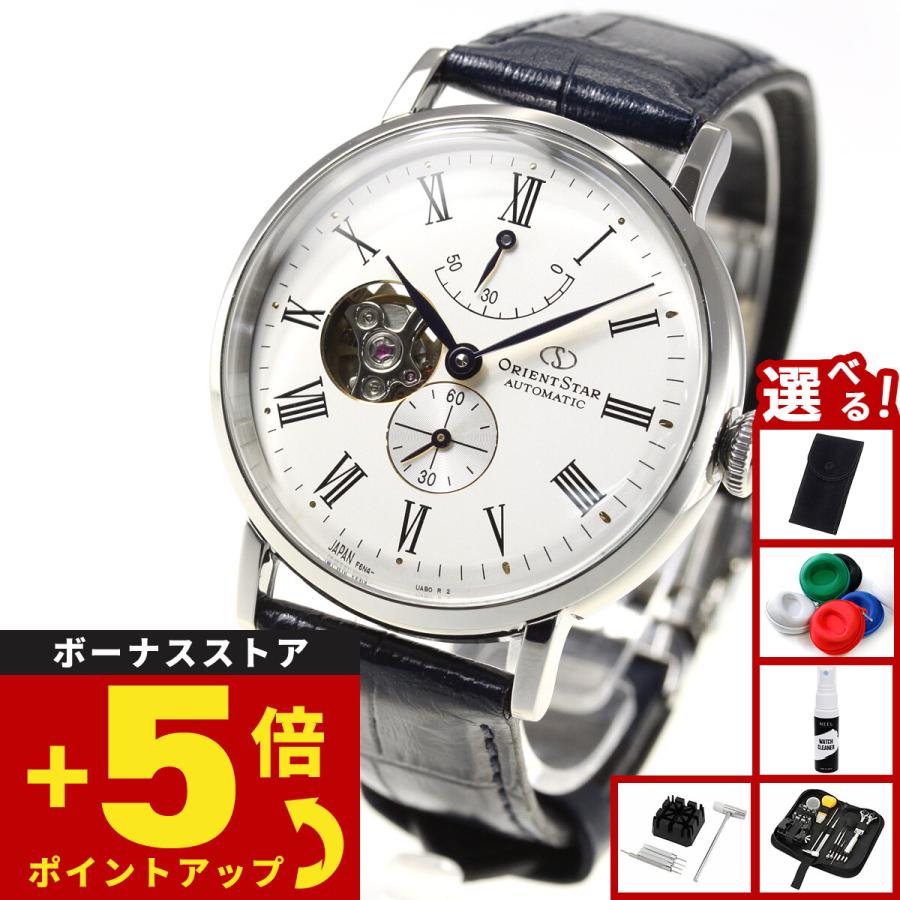 ORIENT STAR（オリエントスター） （豪華おまけ有） 腕時計 メンズ