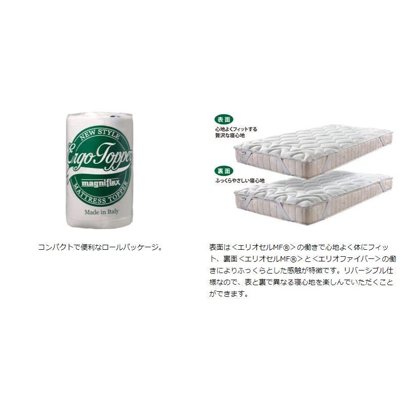 magniflex（マニフレックス） エルゴトッパー （セミダブル