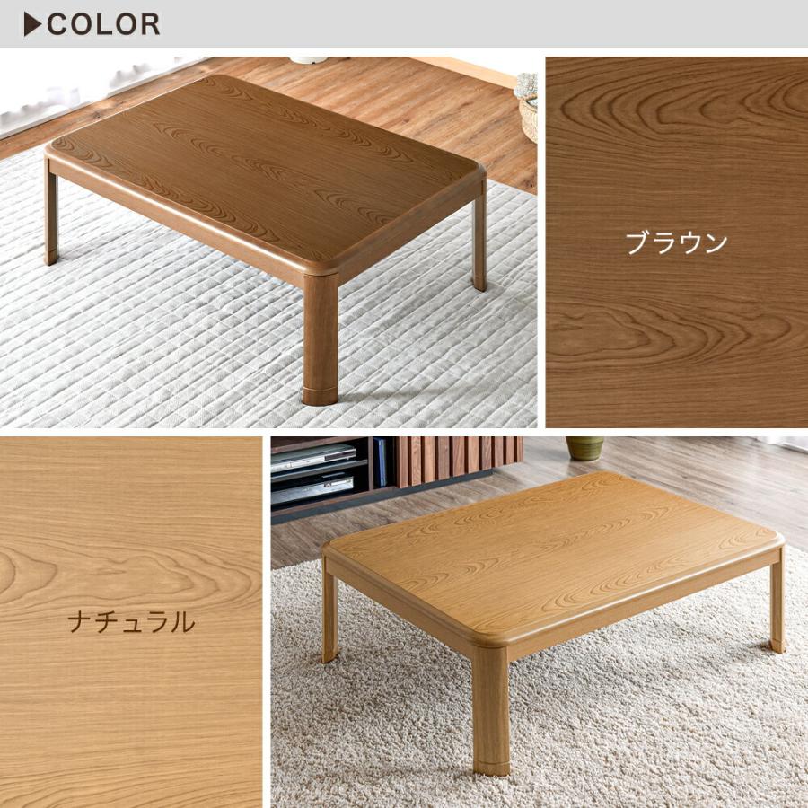 タンスのゲン 3日+5% こたつ こたつテーブル 長方形 120×80cm おしゃれ