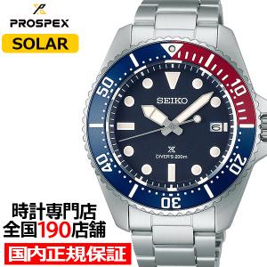 PROSPEX SEIKO セイコー メンズ 腕時計 時計 ウォッチ ソーラー