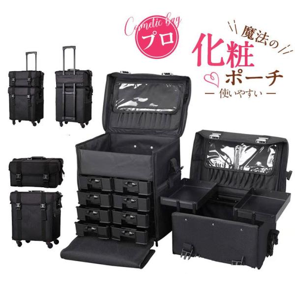 3WAY メイクボックス キャリーケース 大容量 プロ仕様 持ち運び 多機能