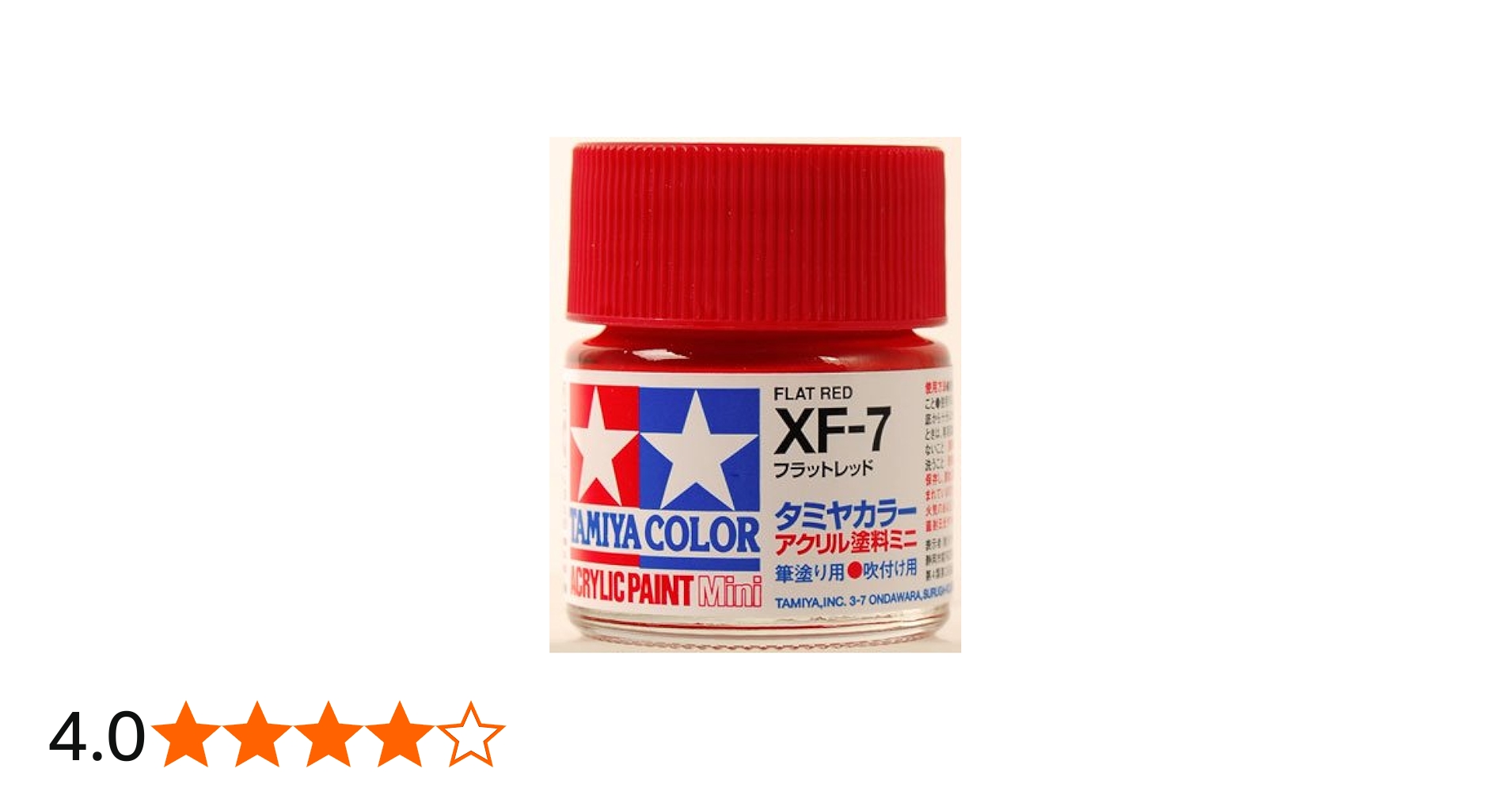 Amazon | タミヤカラー アクリルミニ XF-7 フラットレッド つや消し