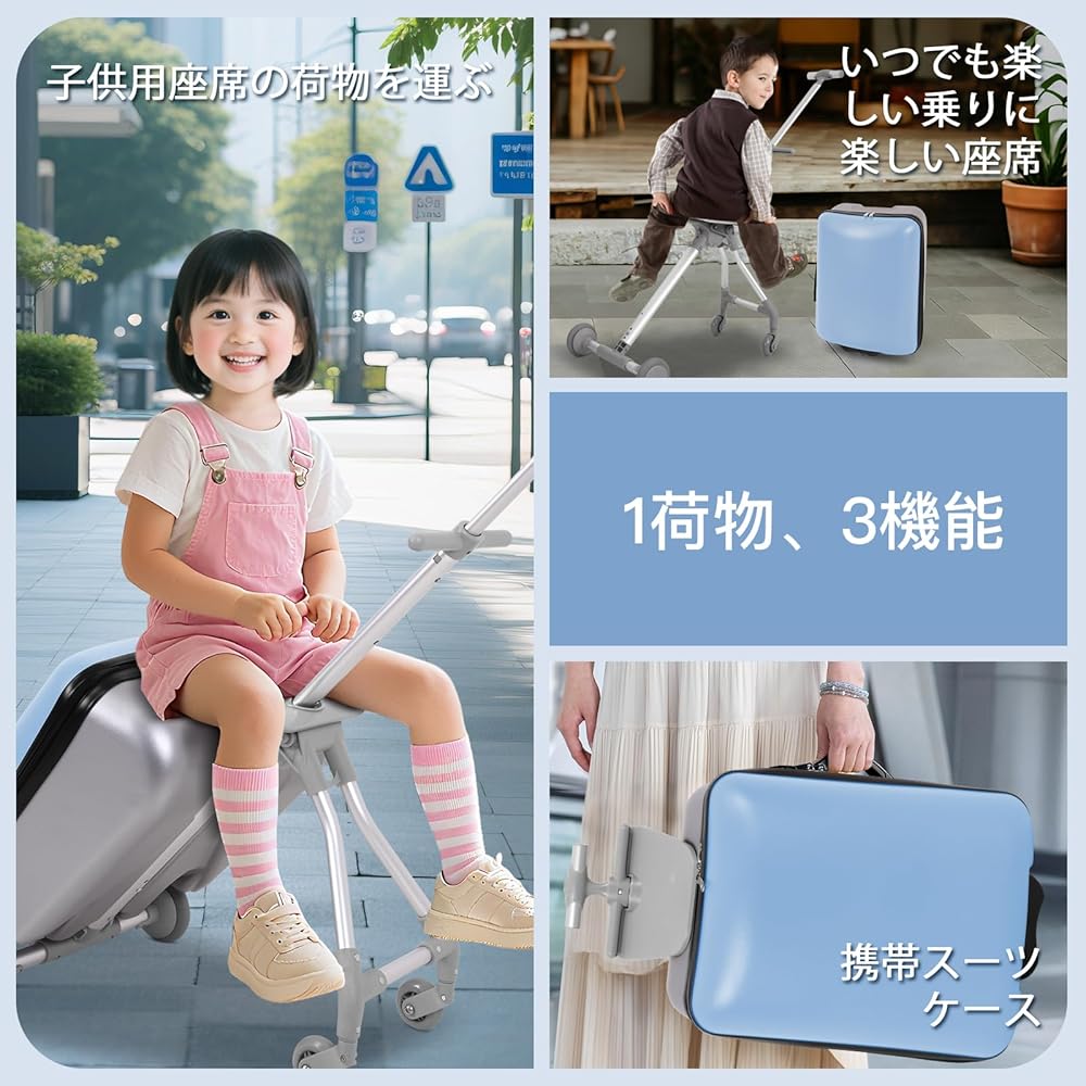 Amazon | [PulSpeed] 子供用スーツケース 乗れる 3WAY キッズ キャリー