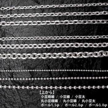 極細45cmチェーン | OTHER,チェーン・留め具,小豆チェーン | ARIZONA