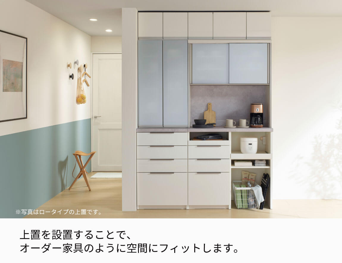 セレクト家具/耐震機能付き上置/ID専用 上置 ハイタイプ｜【公式