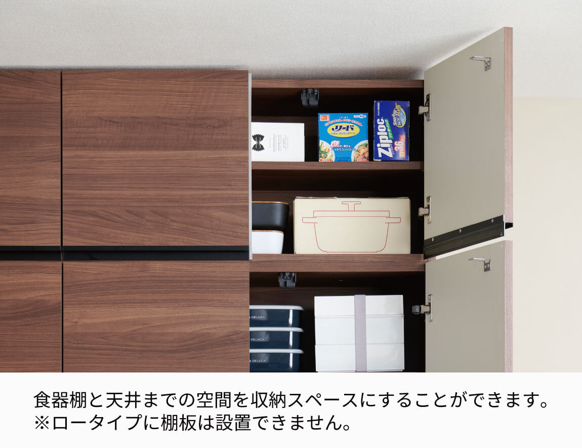 セレクト家具/耐震機能付き上置/ID専用 上置 ロータイプ｜【公式