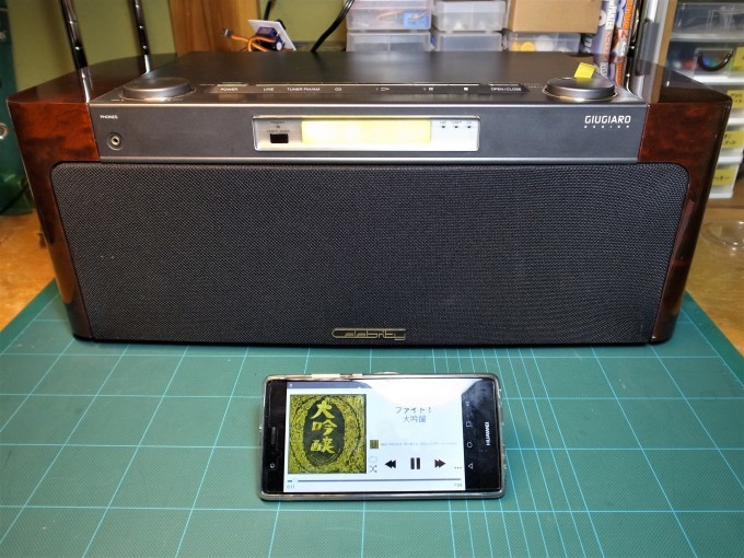 SONY D-3000 セレブリティをBluetoothスピーカーに : 朴念仁の艱苦