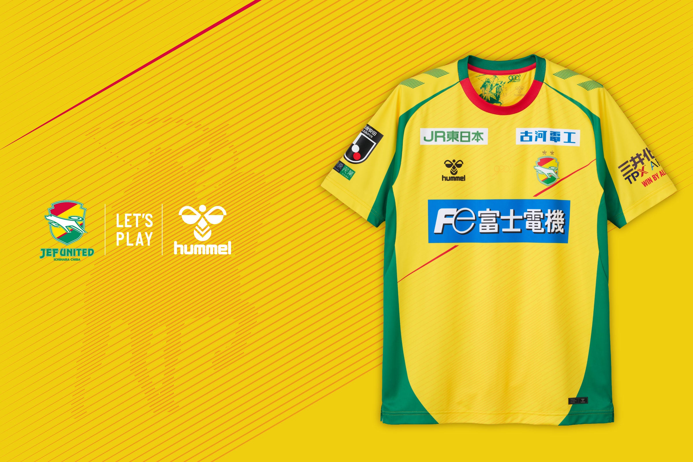 ヒュンメルがジェフユナイテッド市原・千葉、2026シーズンユニフォーム