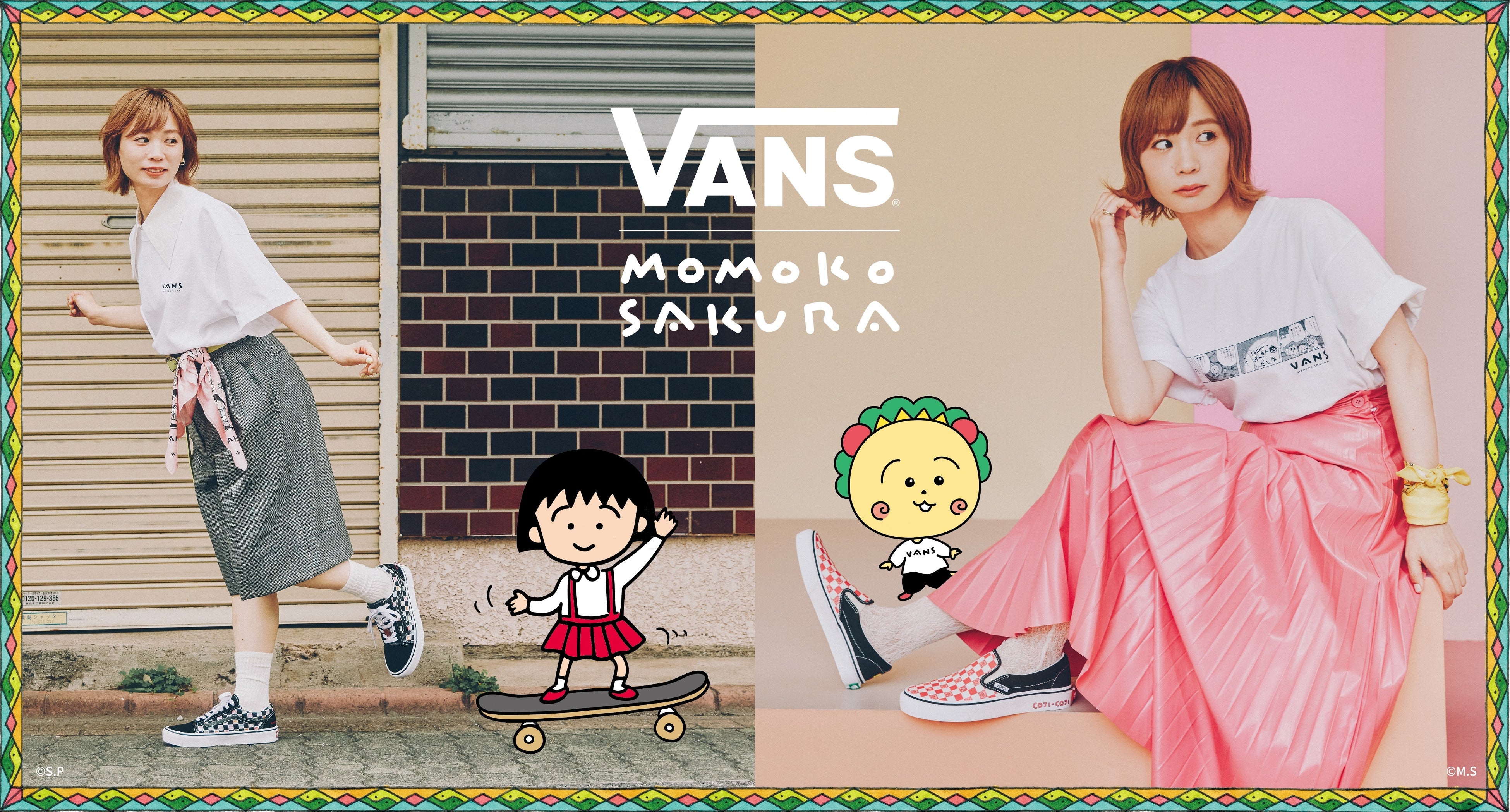Vans x MOMOKO SAKURA さくらももこの名作「ちびまる子ちゃん
