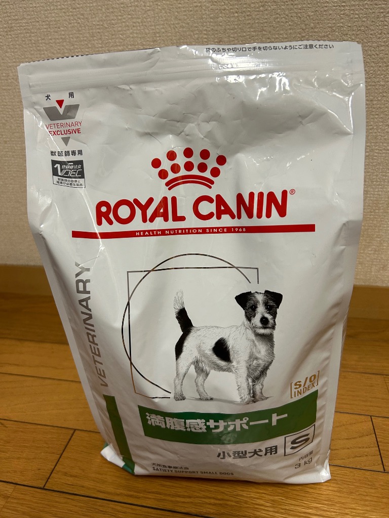 ロイヤルカナン 犬 満腹感サポート 小型犬用 S 3kgのレビュー・口コミ