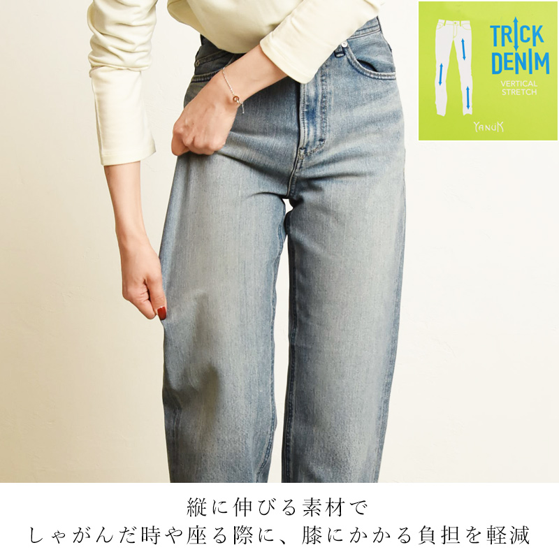 YANUK（ヤヌーク） レア LEA ボーイズストレート デニムパンツ Trick