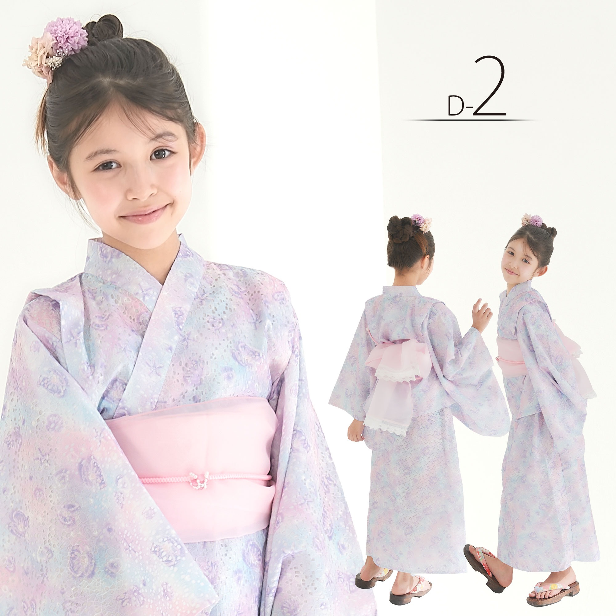 NISHIORI オーロラ レース セパレート キッズ 浴衣 3点セット 浴衣