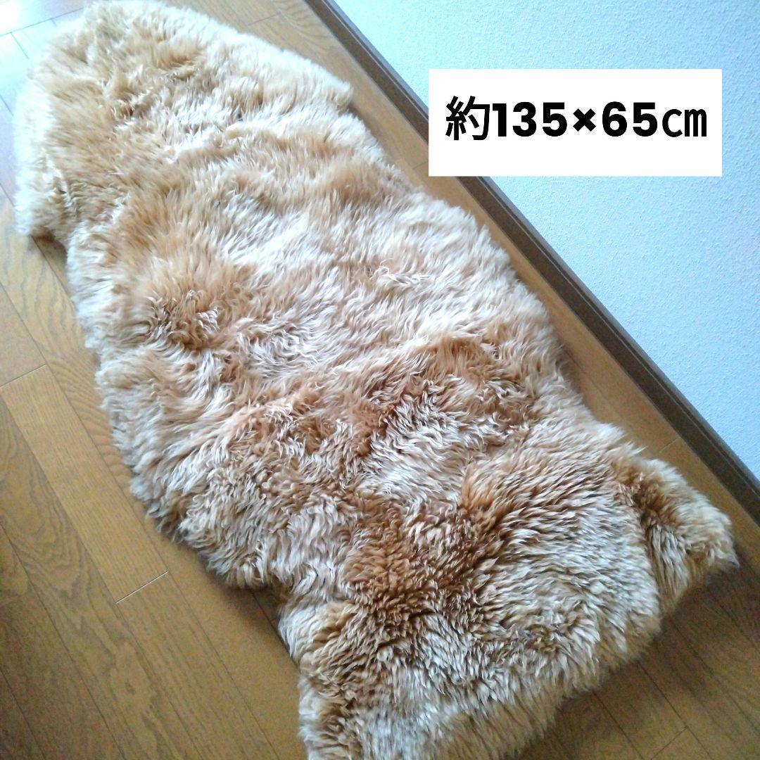 【16日まで】ムートン　羊毛　ラグ　ファー　マット　ベージュブラウン　敷物 16日まで】ムートン 羊毛 ラグ ファー マット ベージュブラウン 敷物