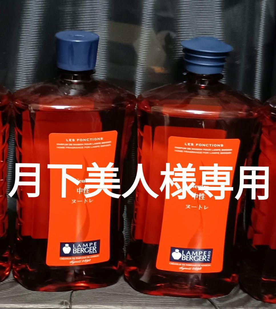 ランプベルジェ オイル 6リットル分 楽天市場】【 正規品 】ランプベルジェオイル 【 オーシャン 】1000ml
