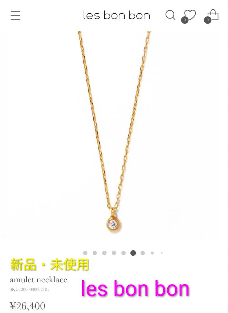 【新品・未使用】 les bonbon. ルボンボン ダイヤモンド ネックレス les bonbon（ルボンボン） ネックレス 「les bonbon」K18 diamond
