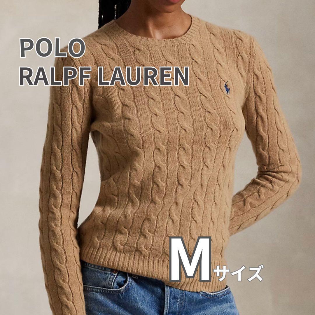 新品 ポロラルフローレン M レディース ケーブルニット キャメル コットン 新品 ポロラルフローレン M レディース ケーブルニット キャメル