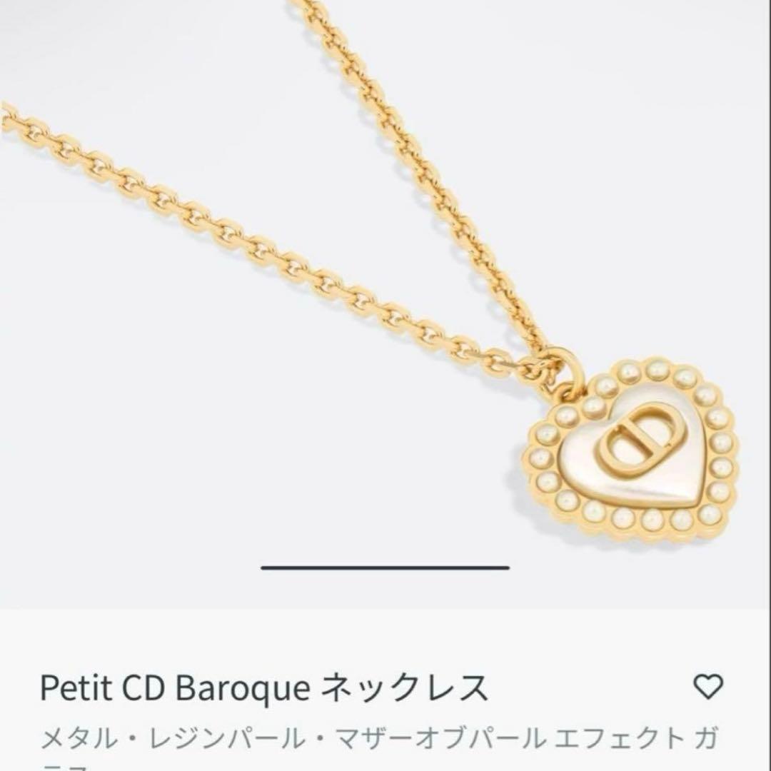 ディオール　Petit CD Baroqueネックレス 愛を纏う赤♡【Dior】Petit CD Baroque ネックレス (Dior/ネックレス