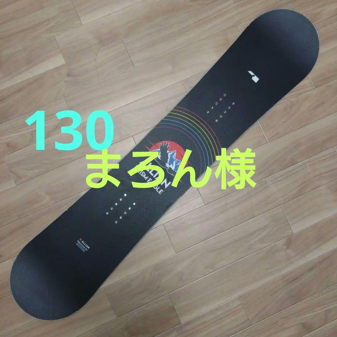 スノーボード 130 キッズ ジュニア スノボ板 ケース付 楽天市場】キッズ ジュニア スノーボード ソールカバー スノボー 板