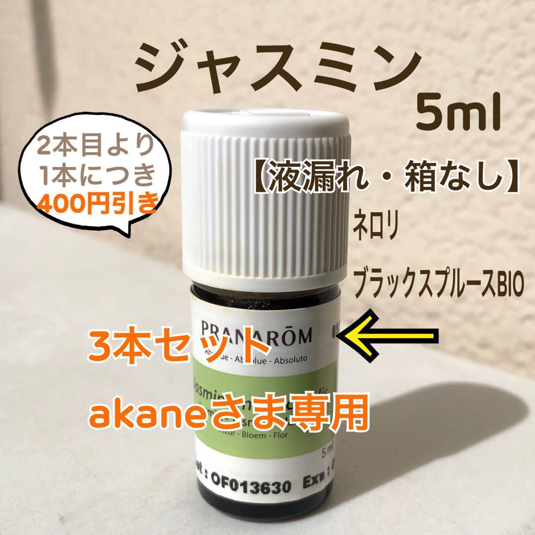 PRANAROM ジャスミン 5ml プラナロム 精油【液漏れ・箱なし】 ジャスミン (Abs.) – プラナロム エッセンシャルオイル・精油｜健草医学舎