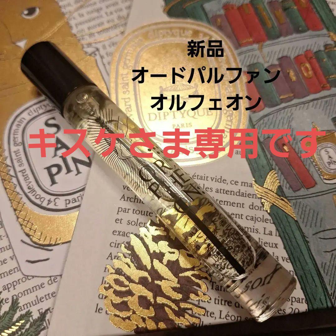 オルフェオン オードパルファンDiptyque Orphéon - Eau de parfum - 75ml | Diptyque Paris