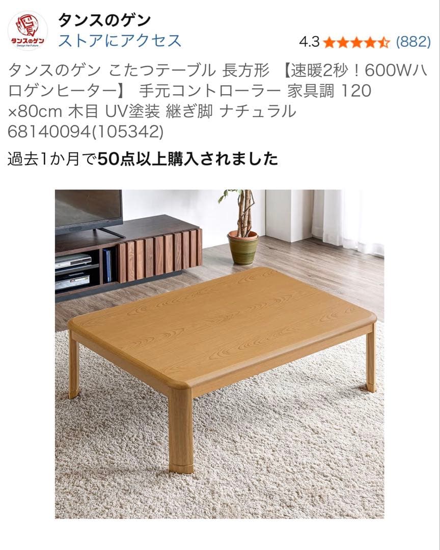 ダンスのゲン こたつテーブル 120×80cm ナチュラル タンスのゲン 3日+5% こたつ こたつテーブル 長方形 120×80cm おしゃれ