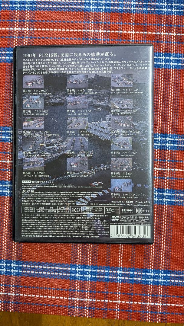 廃盤・3枚組】F1 LEGENDS 1991年 総集編DVD セナ 中嶋悟