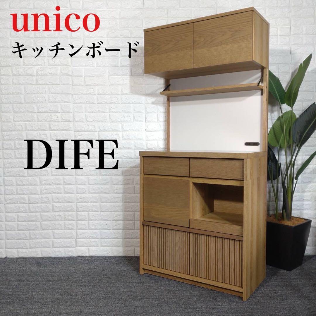 unico ウニコ キッチンボード DIFE ディフェ 収納家具 F034 - メルカリ